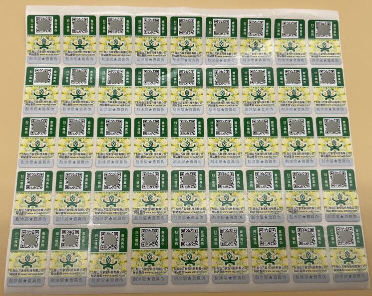 一物一碼追溯系統定制 一物一碼追溯系統定制